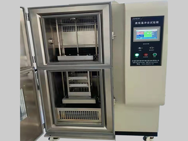 高低溫沖擊試驗箱